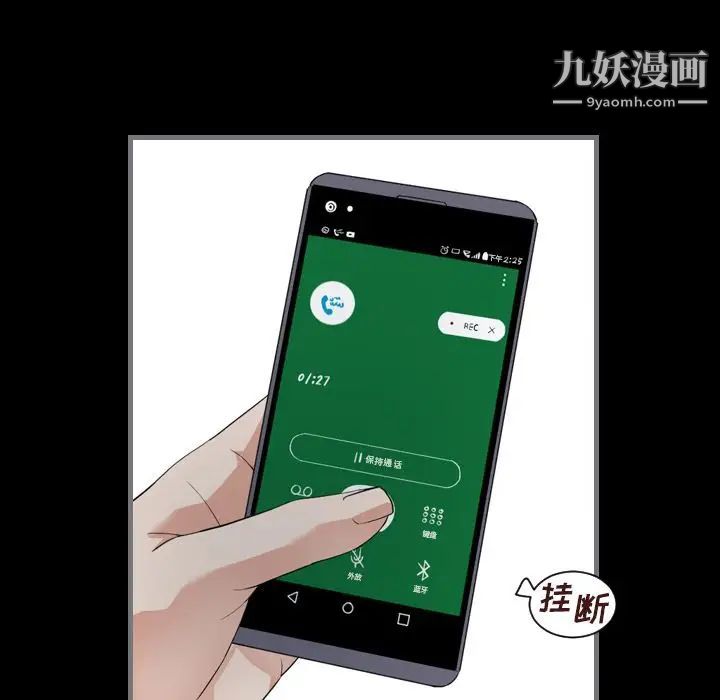 《最后的男人》漫画 第7話