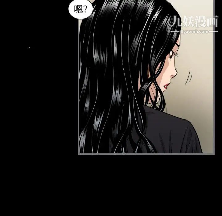 《最后的男人》漫画 第7話