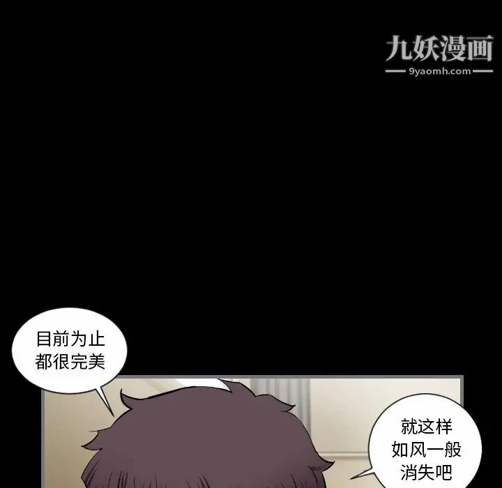 《最后的男人》漫画 第7話