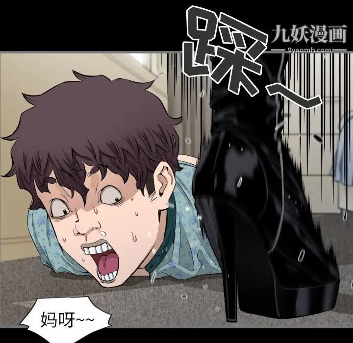 《最后的男人》漫画 第7話