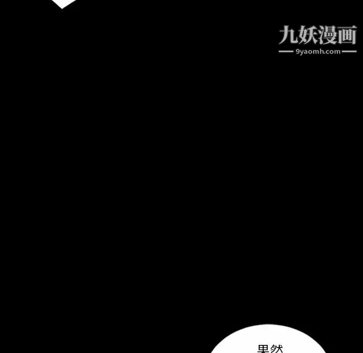 《最后的男人》漫画 第7話