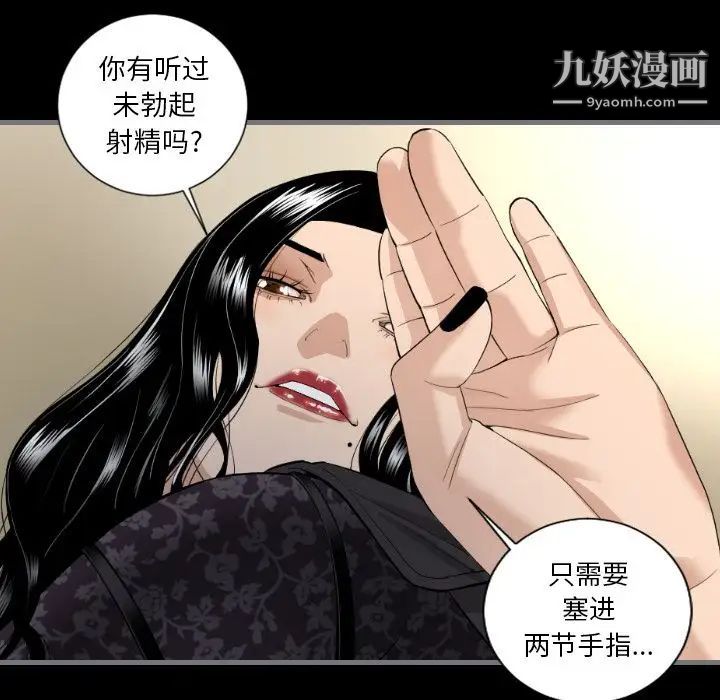 《最后的男人》漫画 第7話