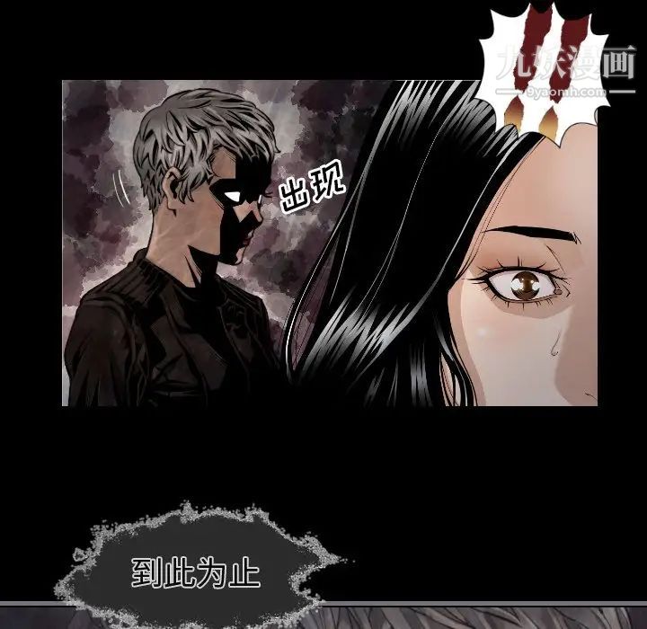 《最后的男人》漫画 第7話
