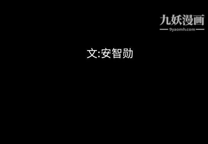 《最后的男人》漫画 第8話