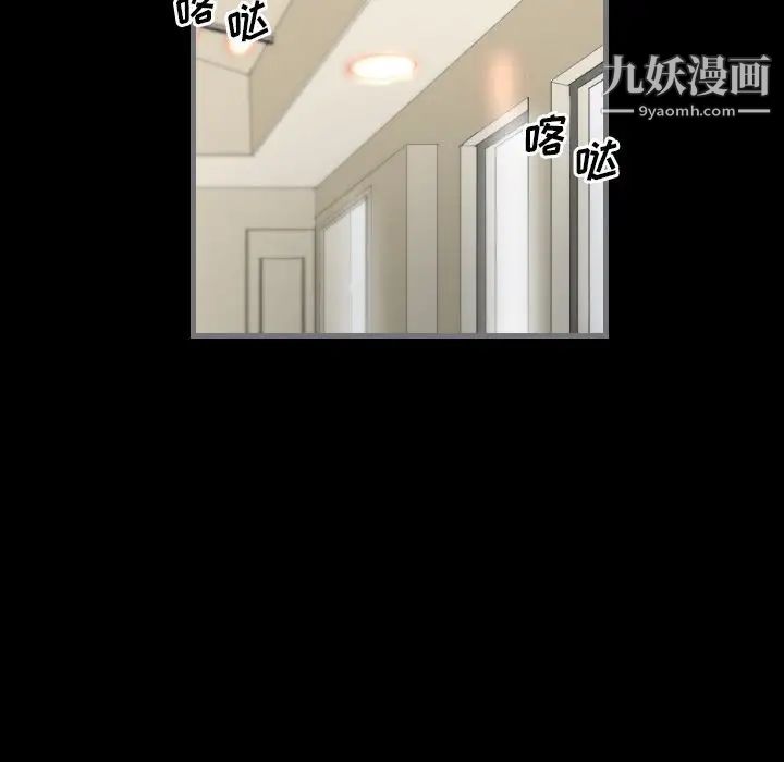 《最后的男人》漫画 第8話