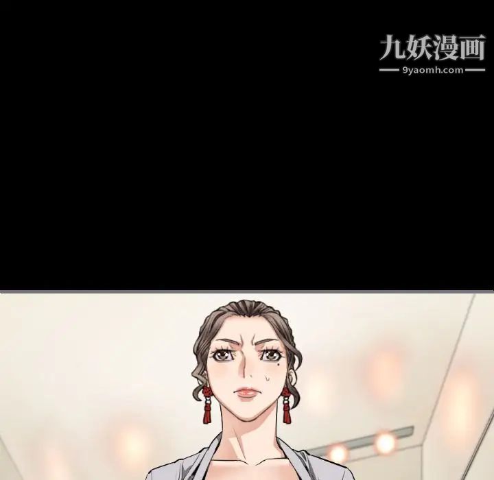 《最后的男人》漫画 第8話