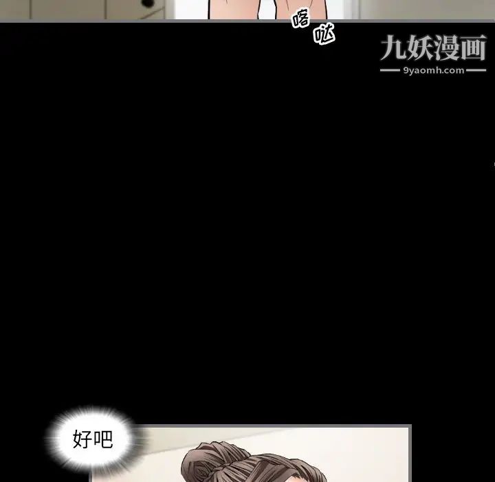 《最后的男人》漫画 第8話