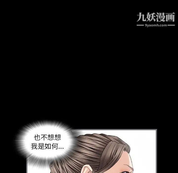 《最后的男人》漫画 第8話