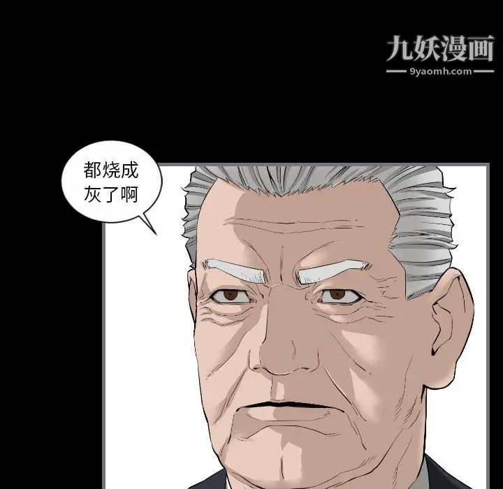 《最后的男人》漫画 第8話