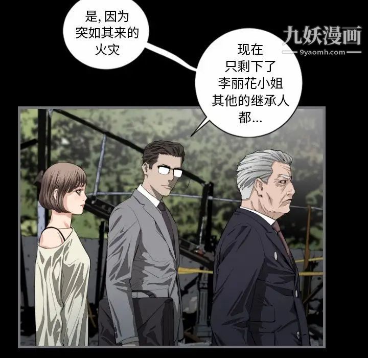 《最后的男人》漫画 第8話