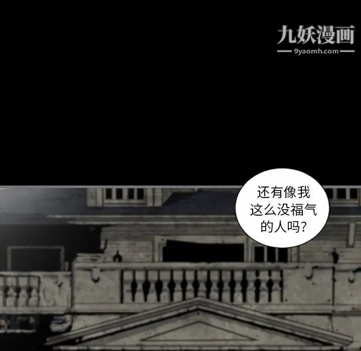 《最后的男人》漫画 第8話