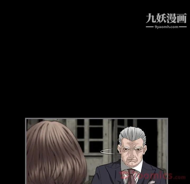 《最后的男人》漫画 第8話
