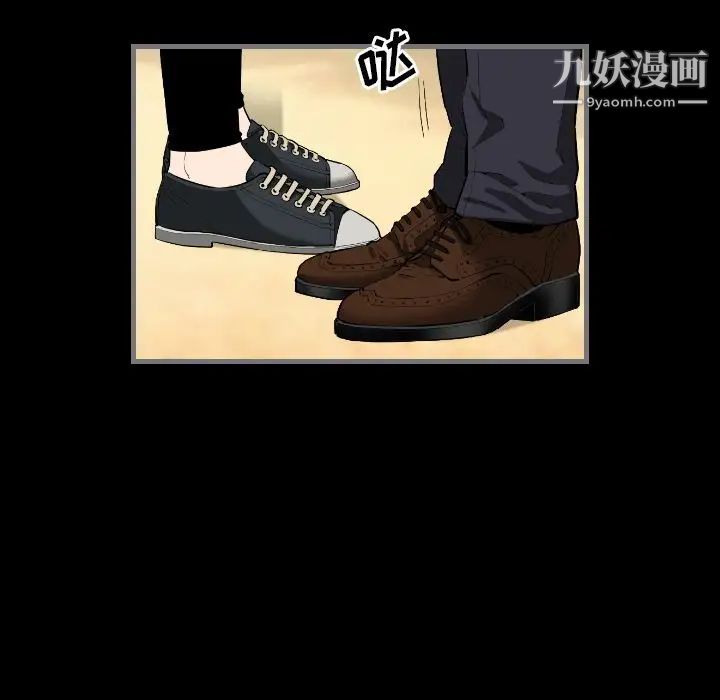 《最后的男人》漫画 第8話