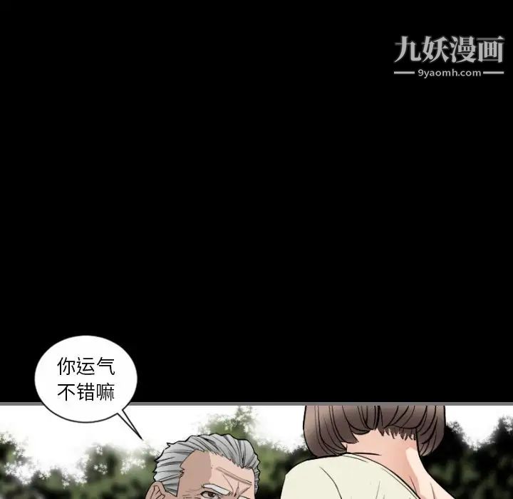 《最后的男人》漫画 第8話