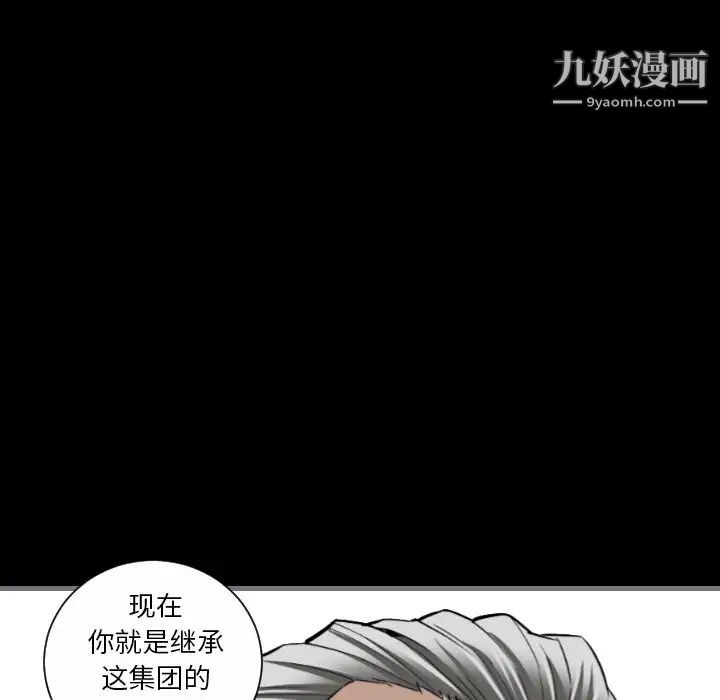《最后的男人》漫画 第8話