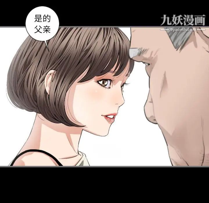 《最后的男人》漫画 第8話