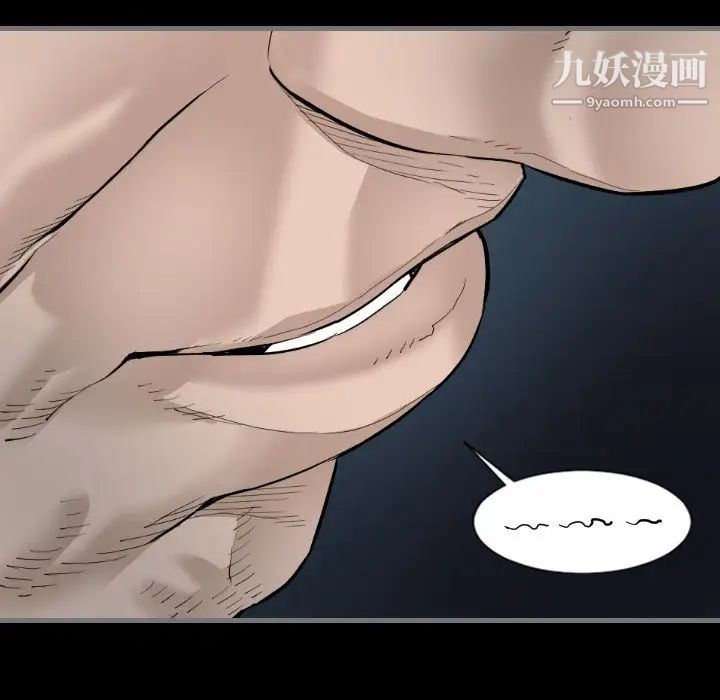 《最后的男人》漫画 第8話