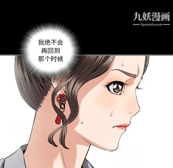 《最后的男人》漫画 第8話