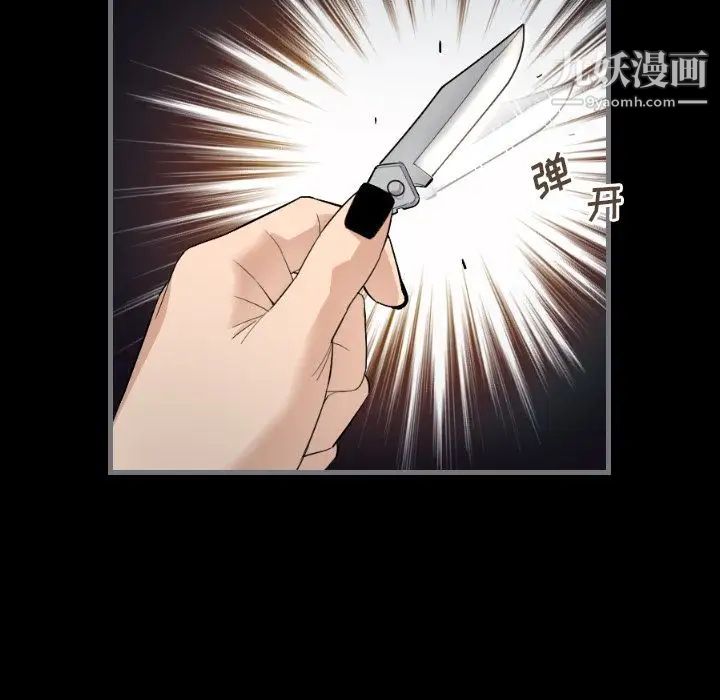 《最后的男人》漫画 第8話