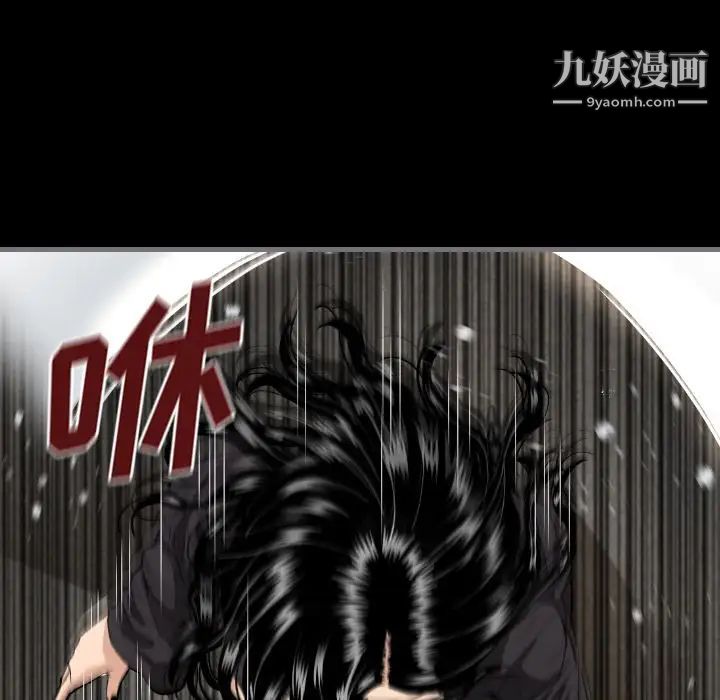 《最后的男人》漫画 第8話