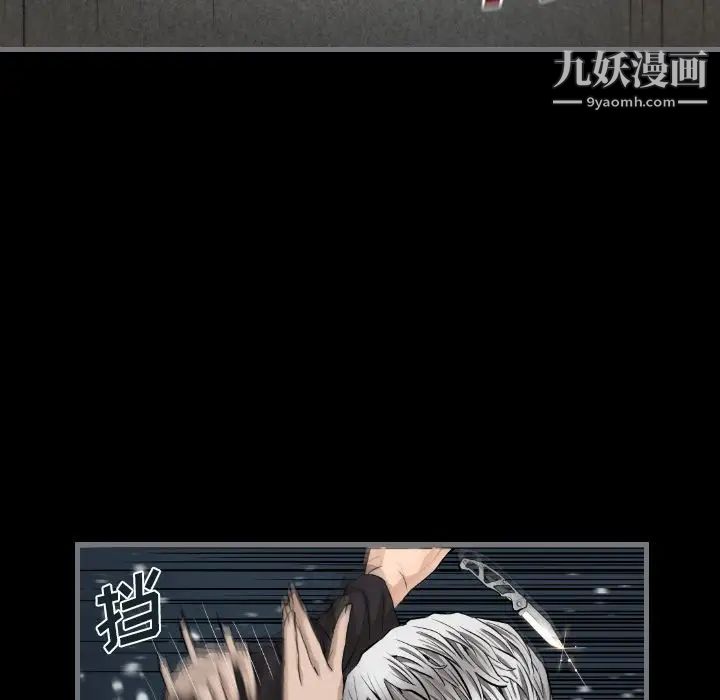 《最后的男人》漫画 第8話
