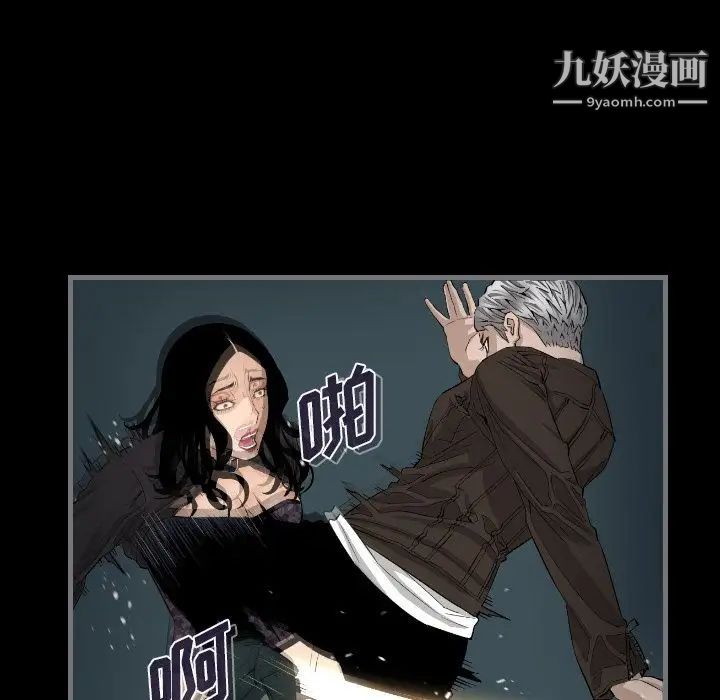 《最后的男人》漫画 第8話
