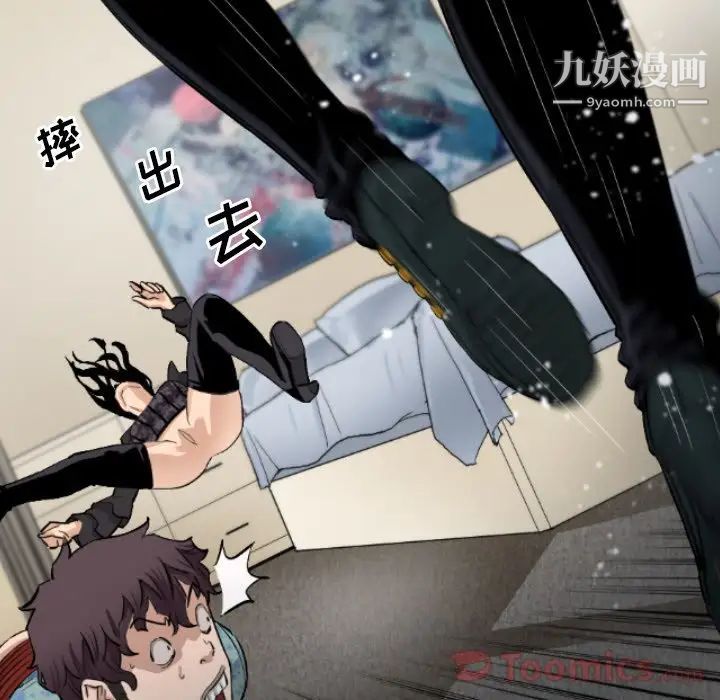 《最后的男人》漫画 第8話