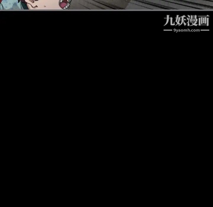《最后的男人》漫画 第8話