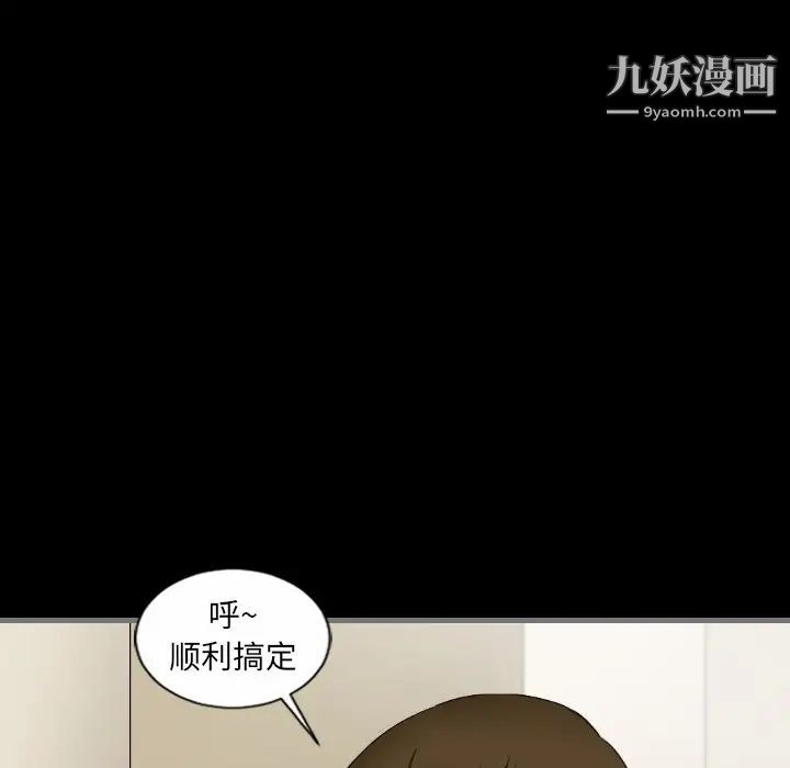 《最后的男人》漫画 第8話