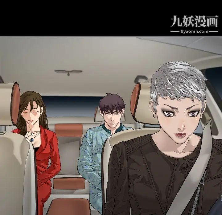 《最后的男人》漫画 第8話