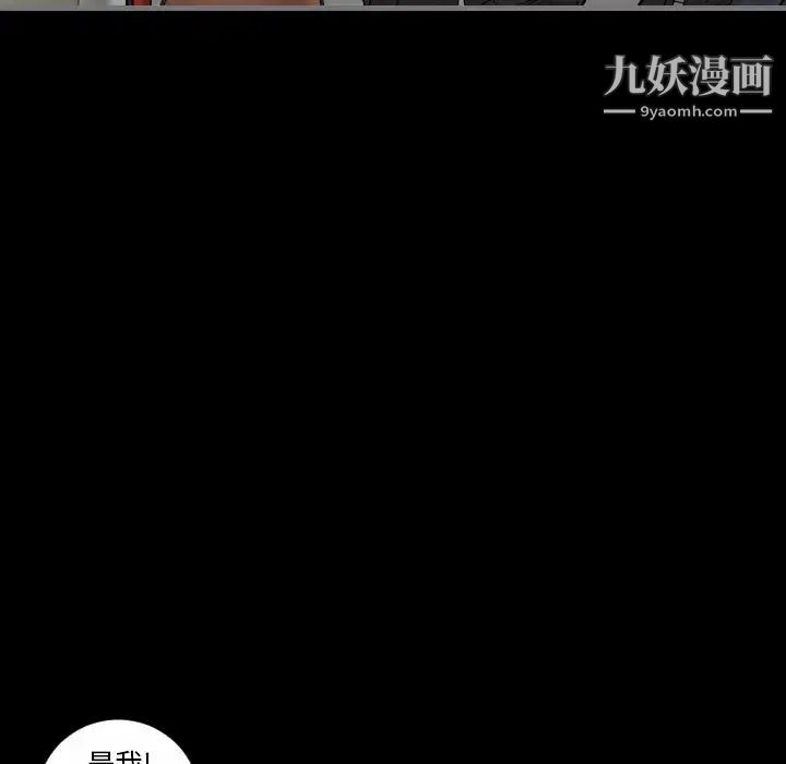 《最后的男人》漫画 第8話