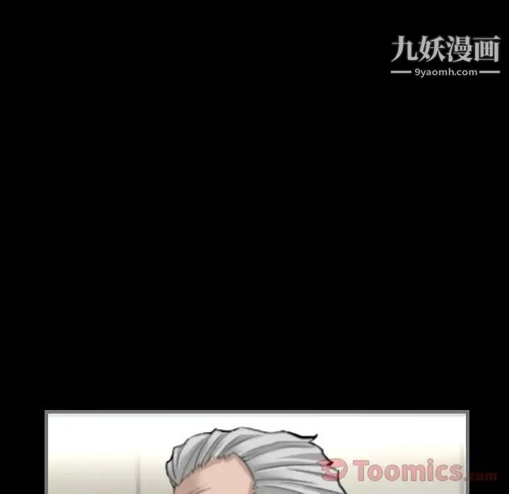 《最后的男人》漫画 第8話