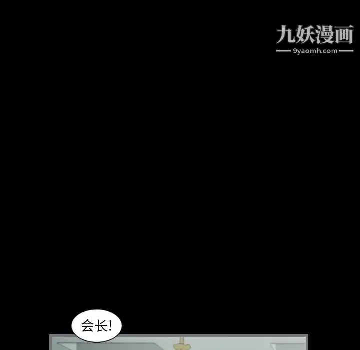 《最后的男人》漫画 第8話