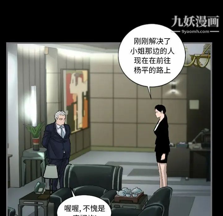 《最后的男人》漫画 第8話
