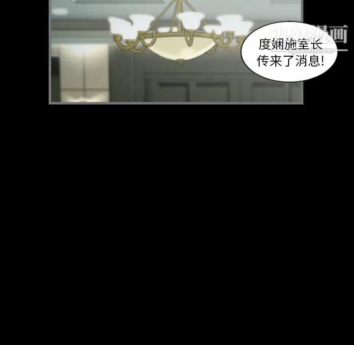 《最后的男人》漫画 第8話