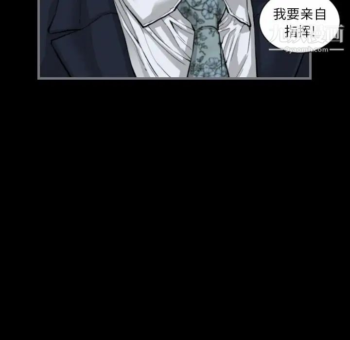 《最后的男人》漫画 第8話