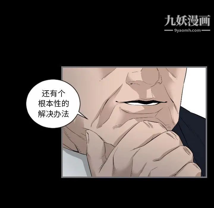 《最后的男人》漫画 第8話