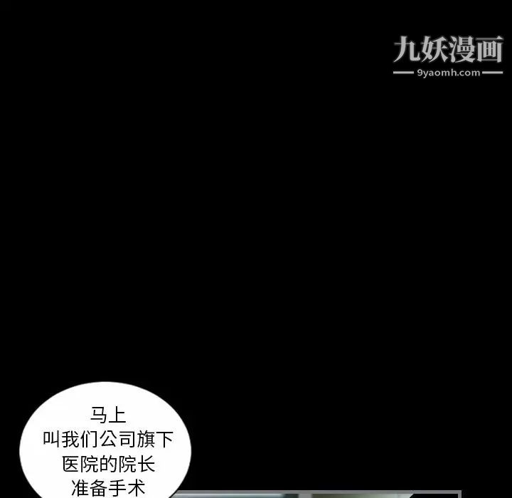 《最后的男人》漫画 第8話