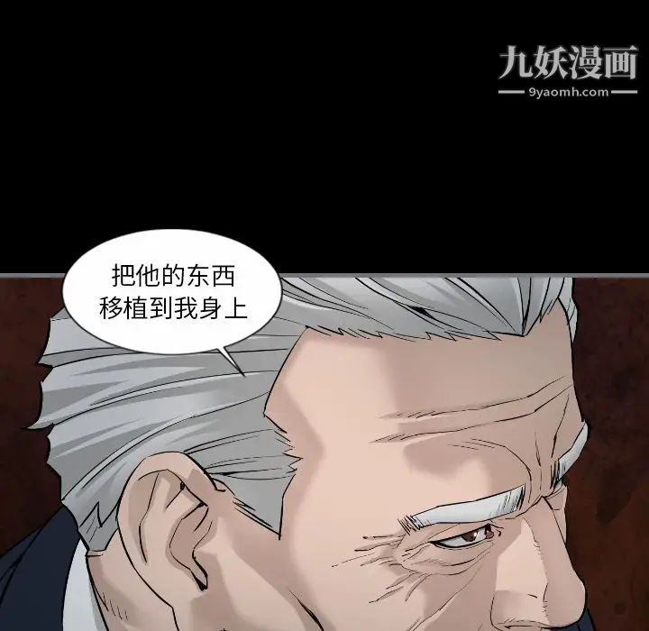 《最后的男人》漫画 第8話