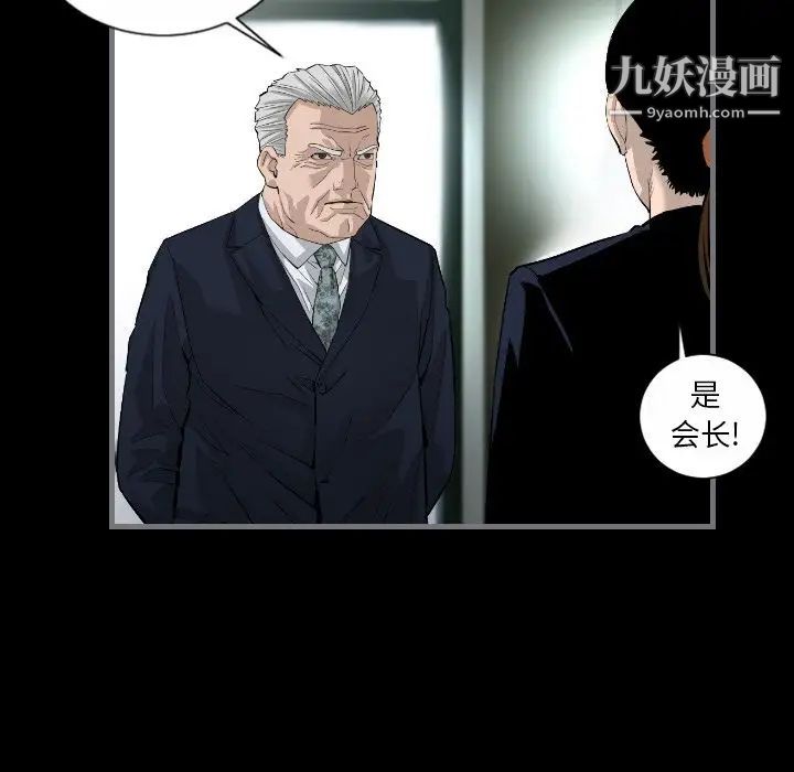 《最后的男人》漫画 第8話