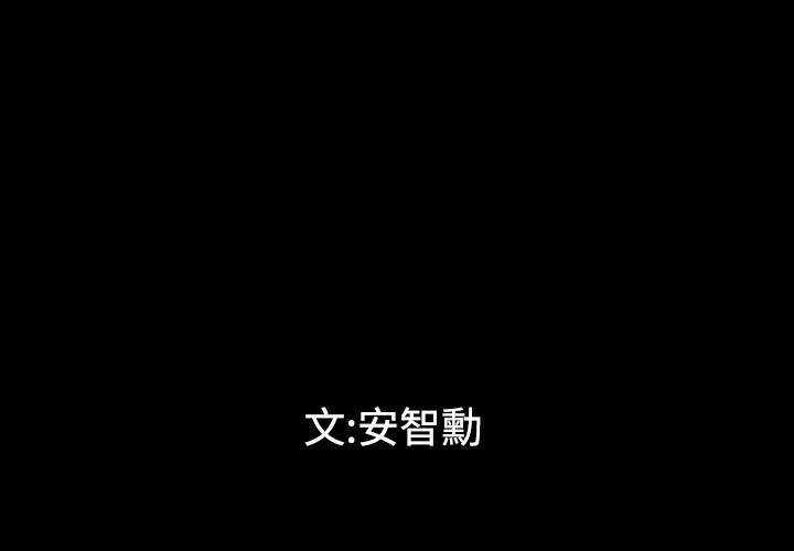 《最後的男人|地表最後的男人》漫画 第1話