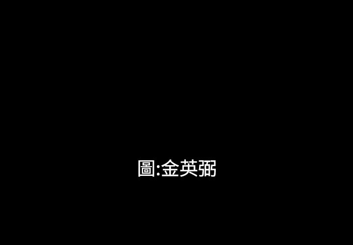 《最後的男人|地表最後的男人》漫画 第1話