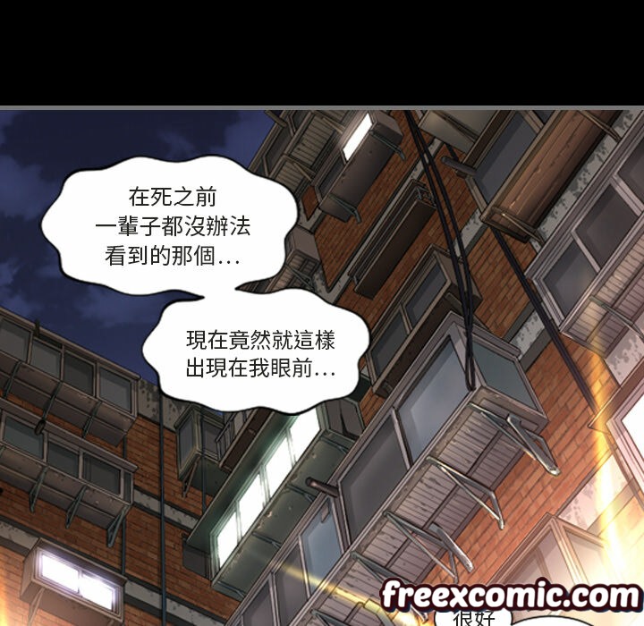 《最後的男人|地表最後的男人》漫画 第1話