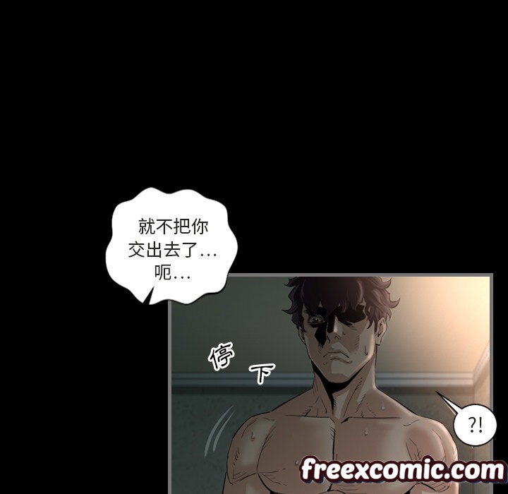 《最後的男人|地表最後的男人》漫画 第1話