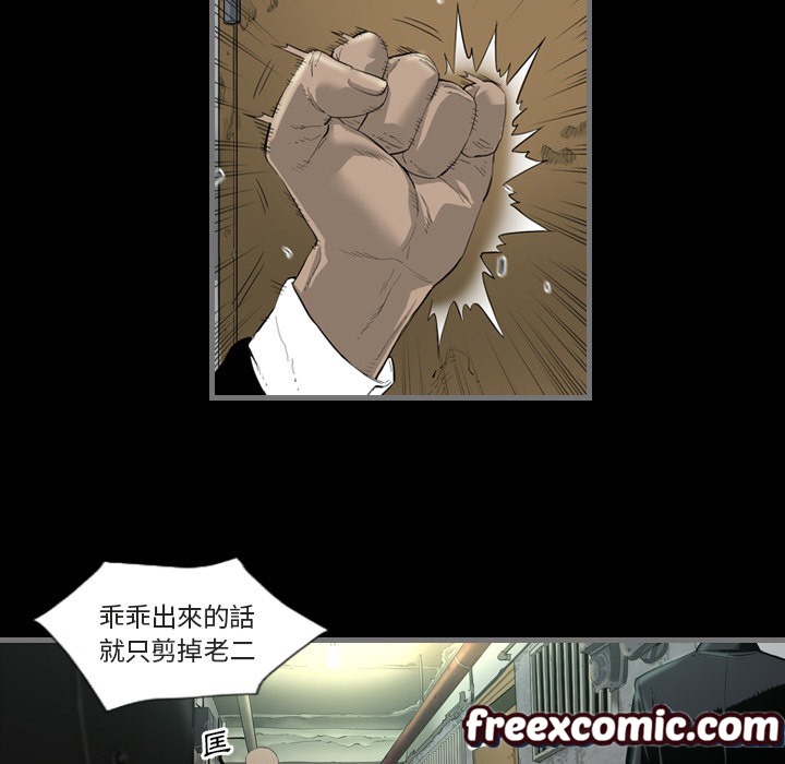 《最後的男人|地表最後的男人》漫画 第1話