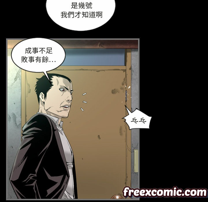 《最後的男人|地表最後的男人》漫画 第1話
