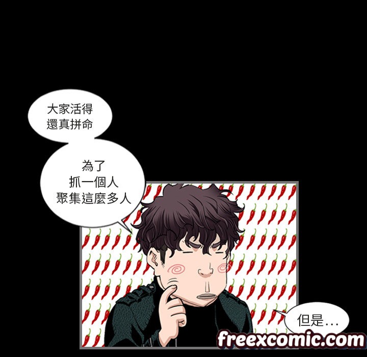 《最後的男人|地表最後的男人》漫画 第1話