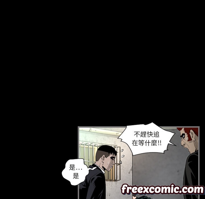 《最後的男人|地表最後的男人》漫画 第1話