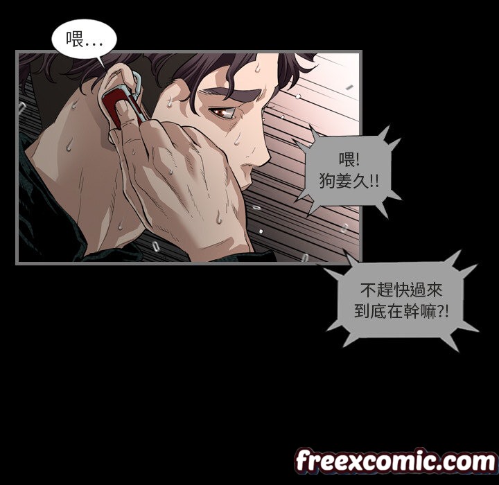 《最後的男人|地表最後的男人》漫画 第1話