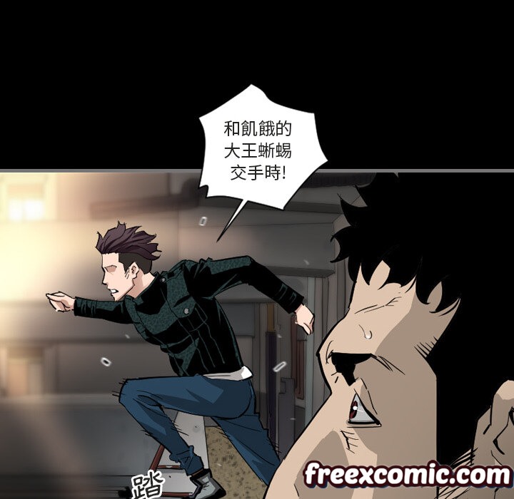 《最後的男人|地表最後的男人》漫画 第1話